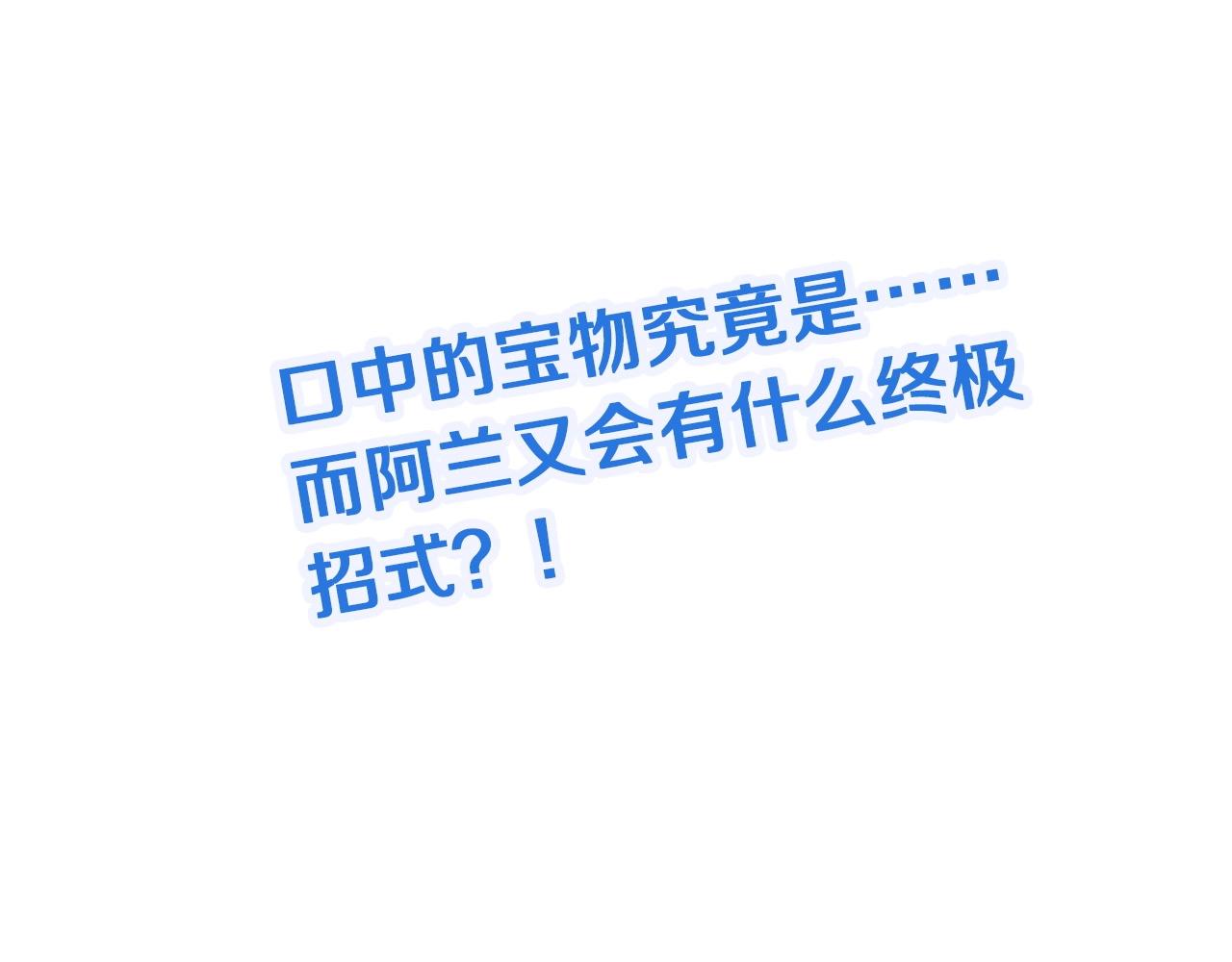 第99话 你别动！我晕133