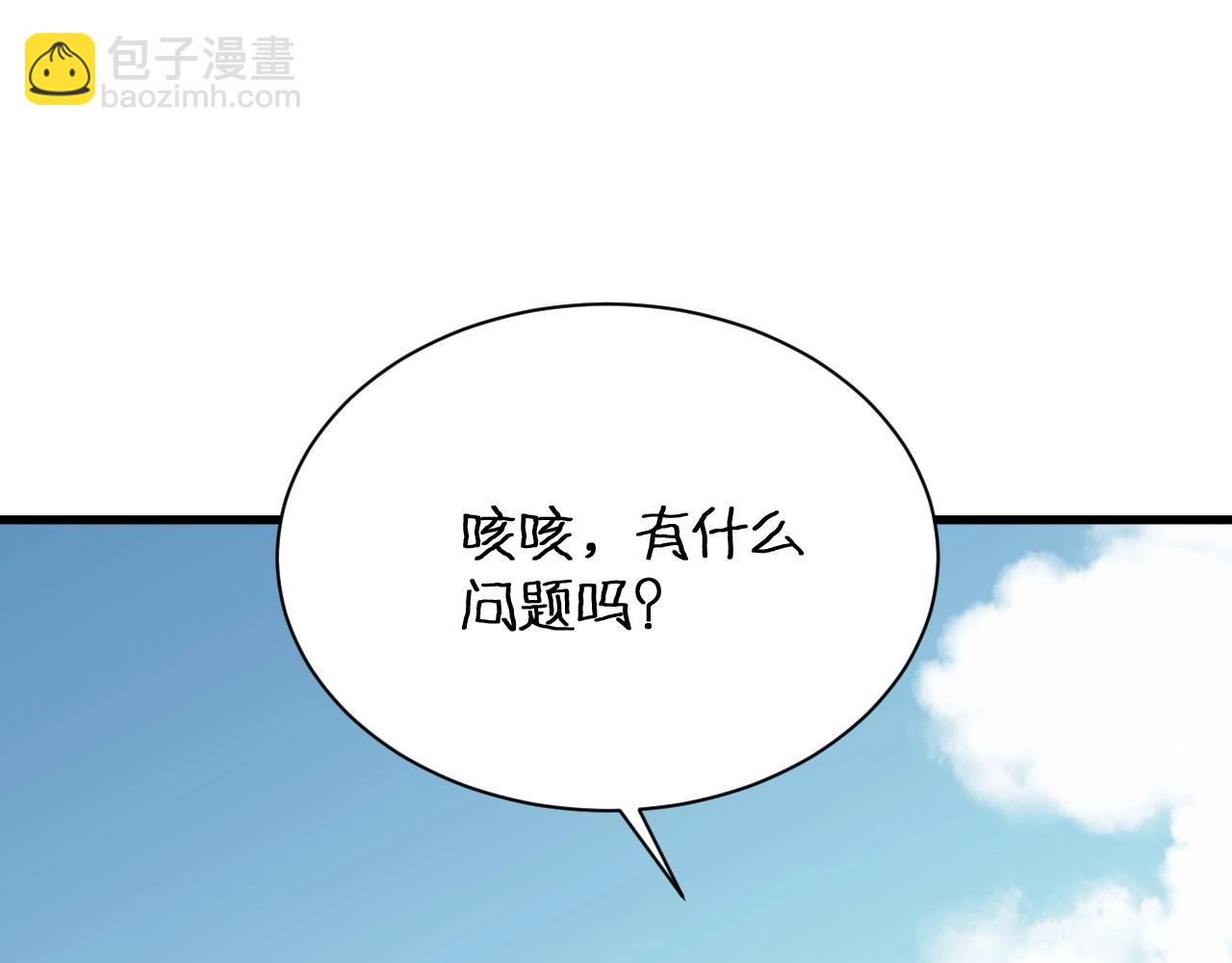 第99话 你别动！我晕15