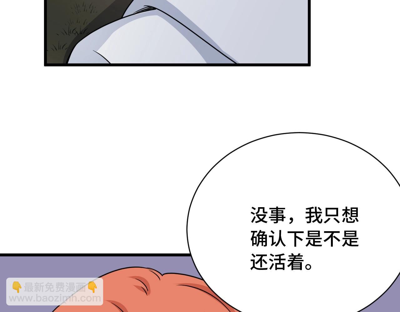 第99话 你别动！我晕19
