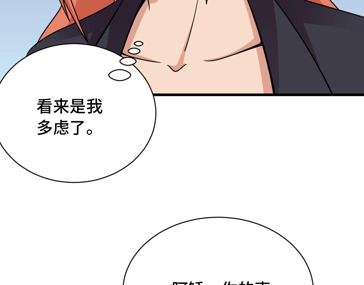 第99话 你别动！我晕21
