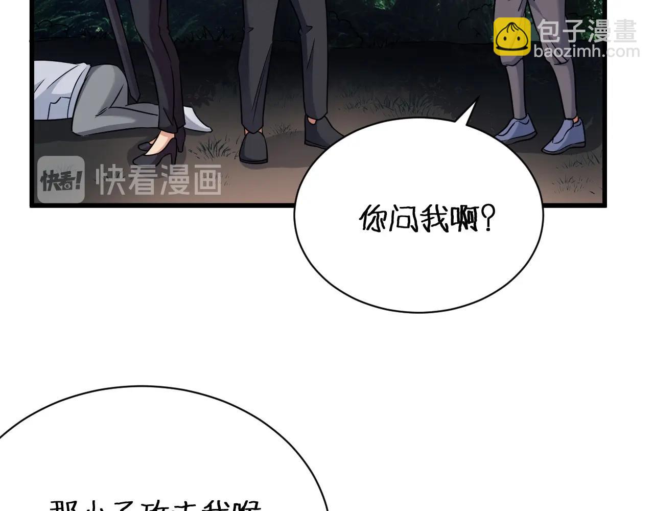 第99话 你别动！我晕23