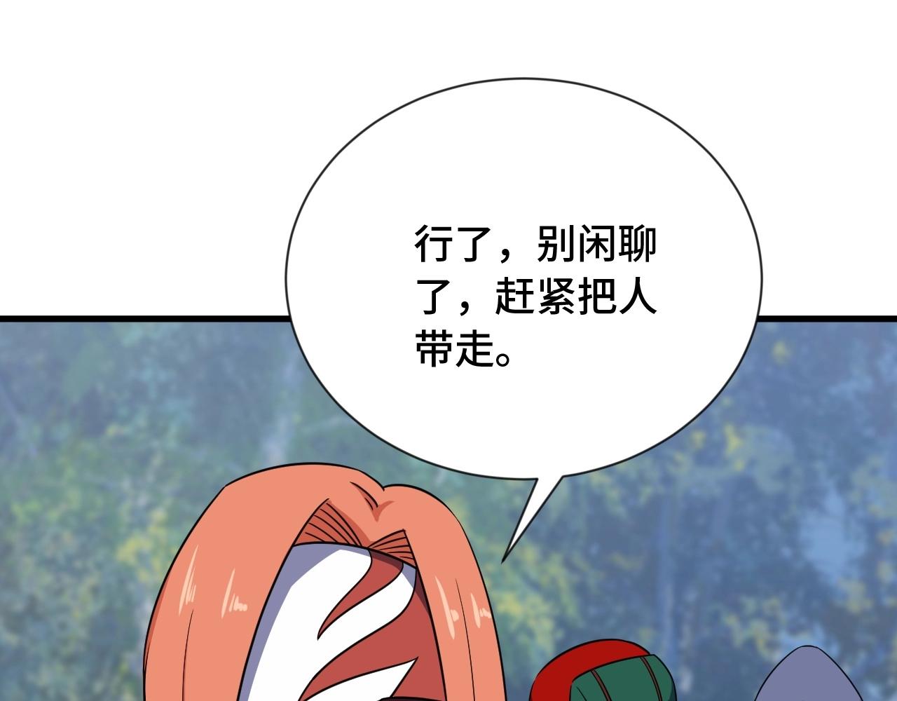 第99话 你别动！我晕26