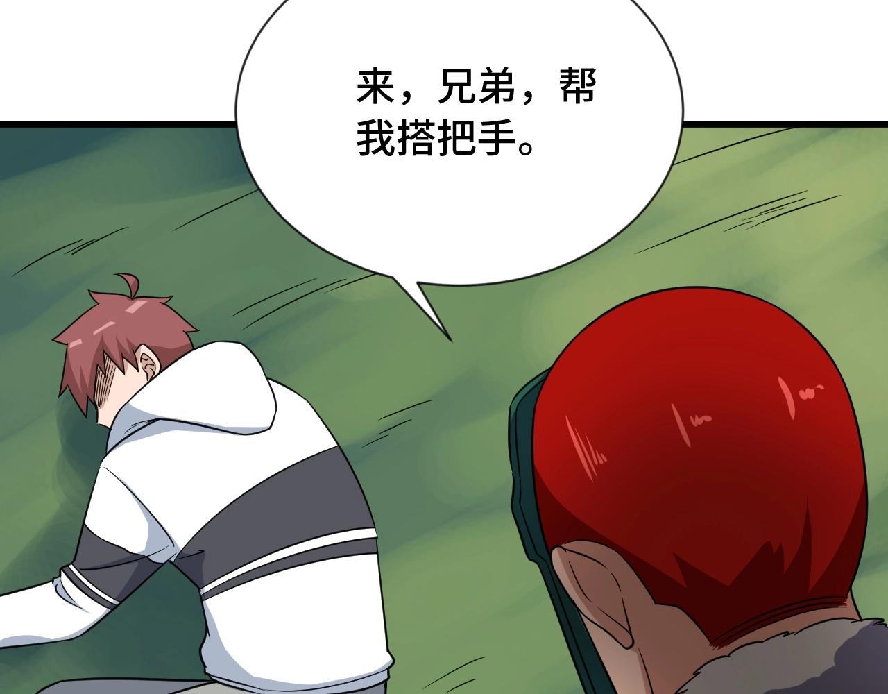 第99话 你别动！我晕28