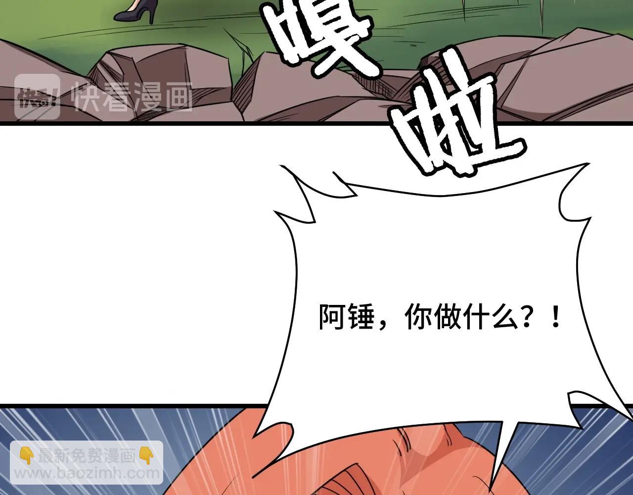 第99话 你别动！我晕39
