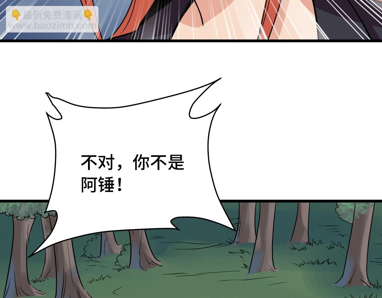 第99话 你别动！我晕41