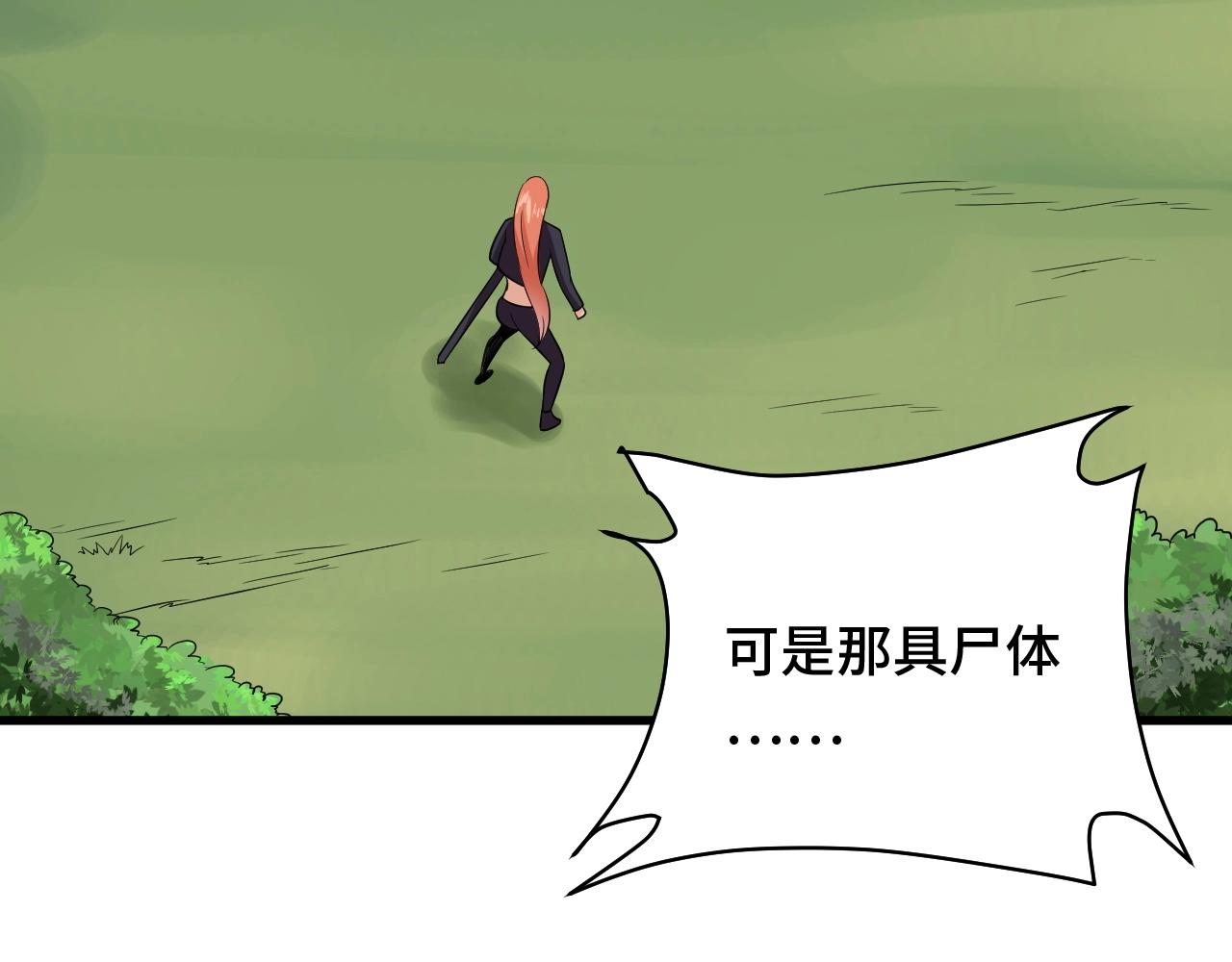 第99话 你别动！我晕43