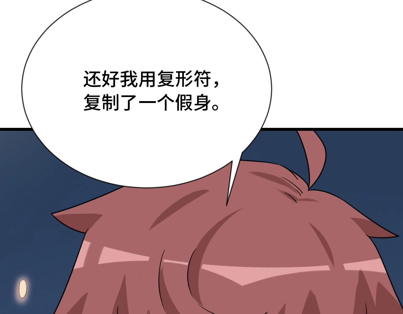 第99话 你别动！我晕49