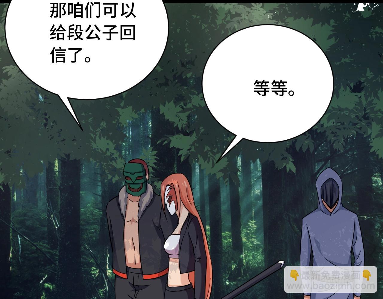 第99话 你别动！我晕5