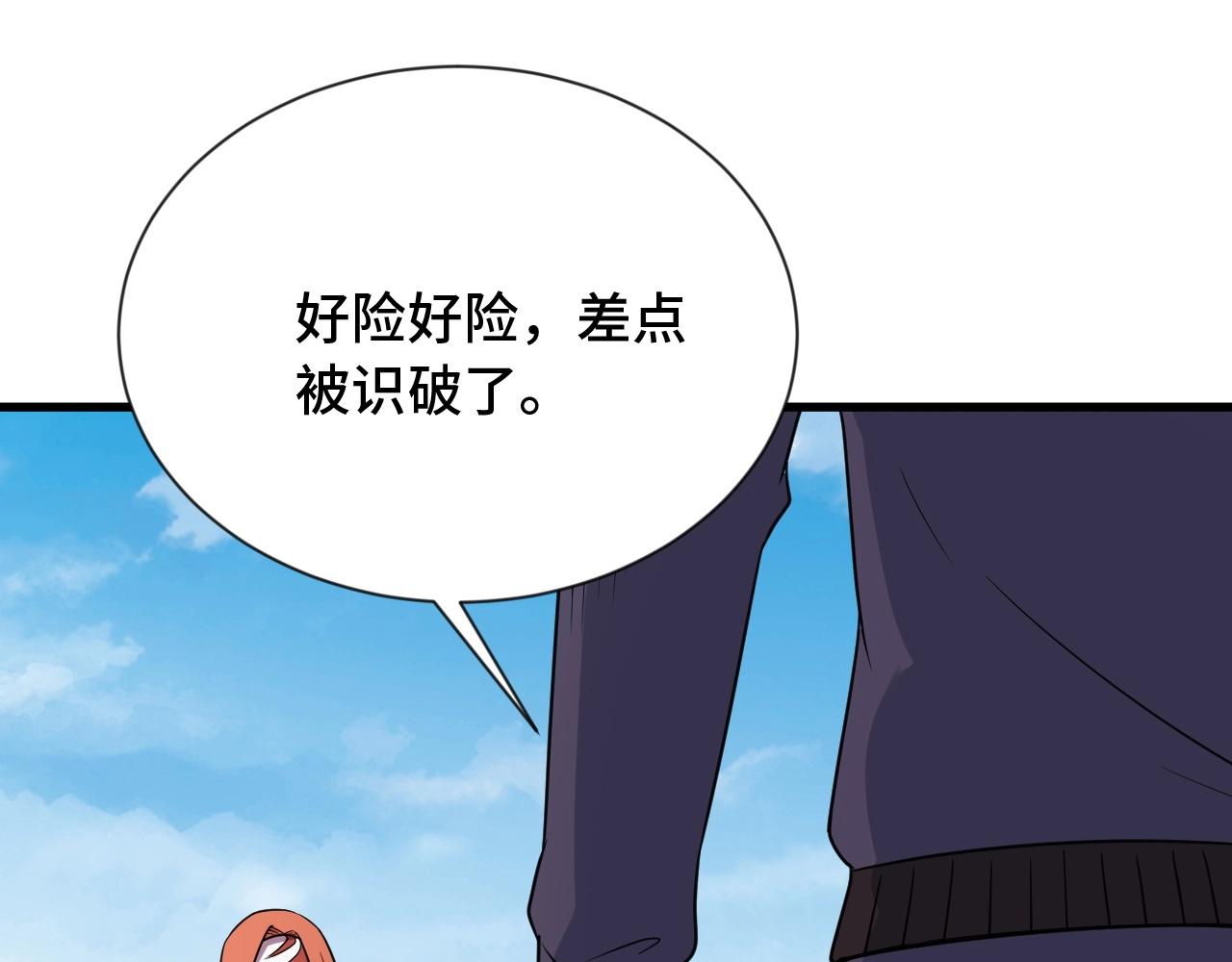 第99话 你别动！我晕51