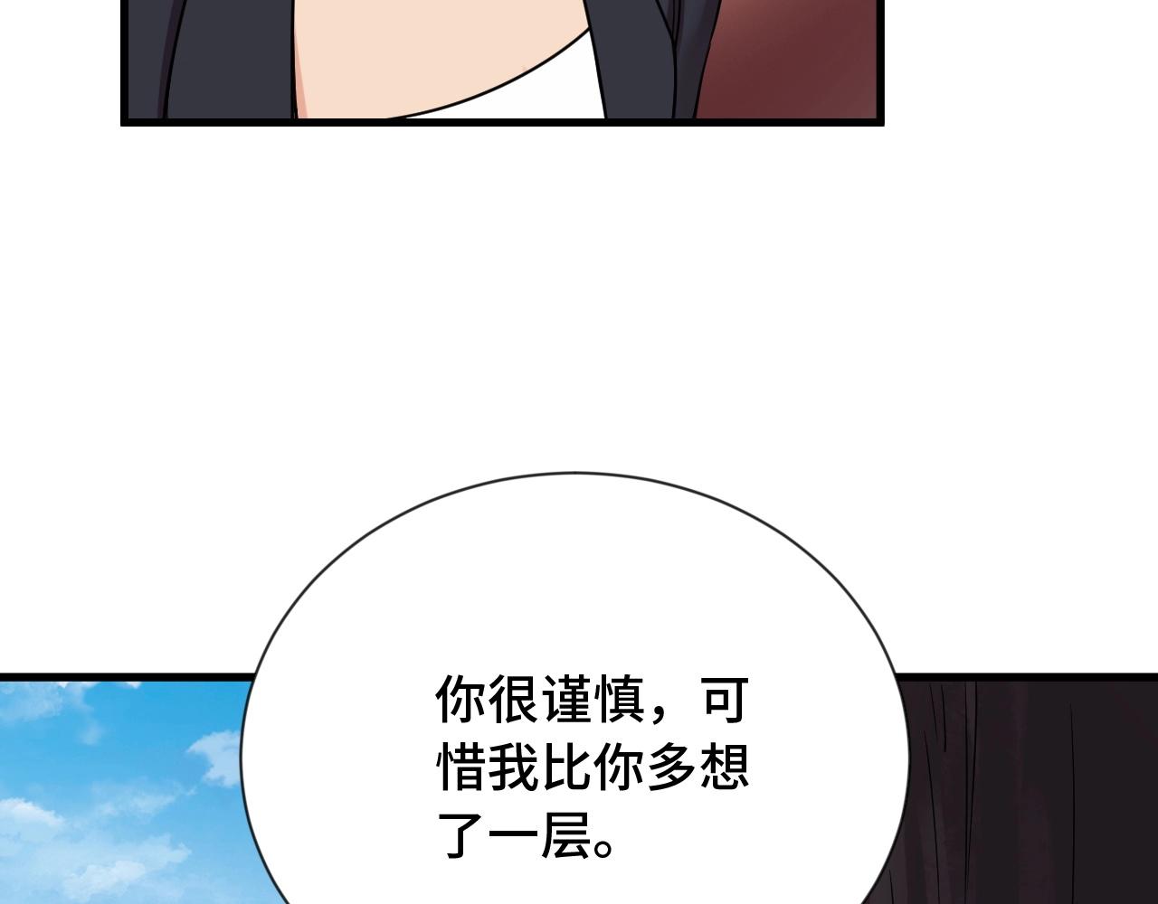 第99话 你别动！我晕57