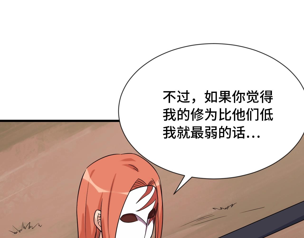 第99话 你别动！我晕62