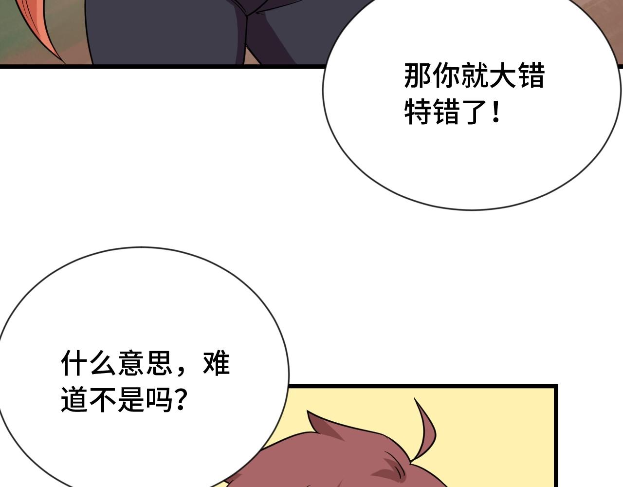 第99话 你别动！我晕64