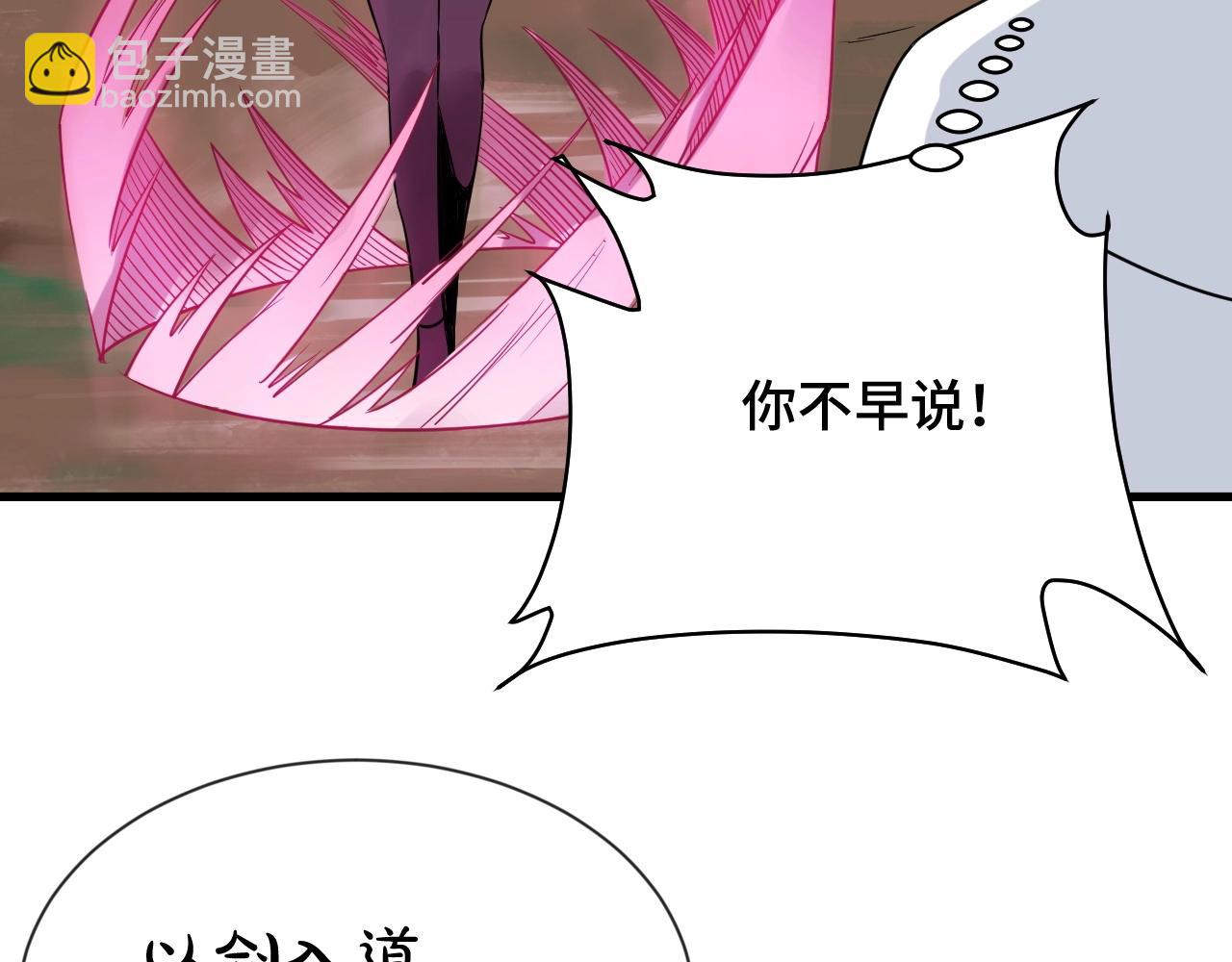 第99话 你别动！我晕68