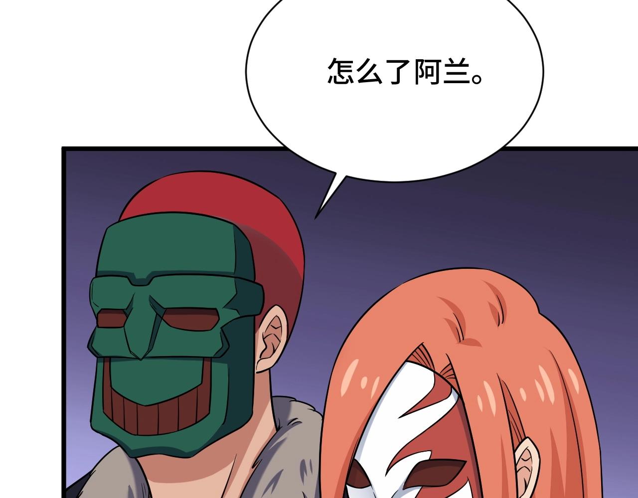 第99话 你别动！我晕7