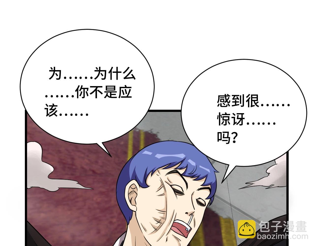 第102话 韩浩变妹儿了？114