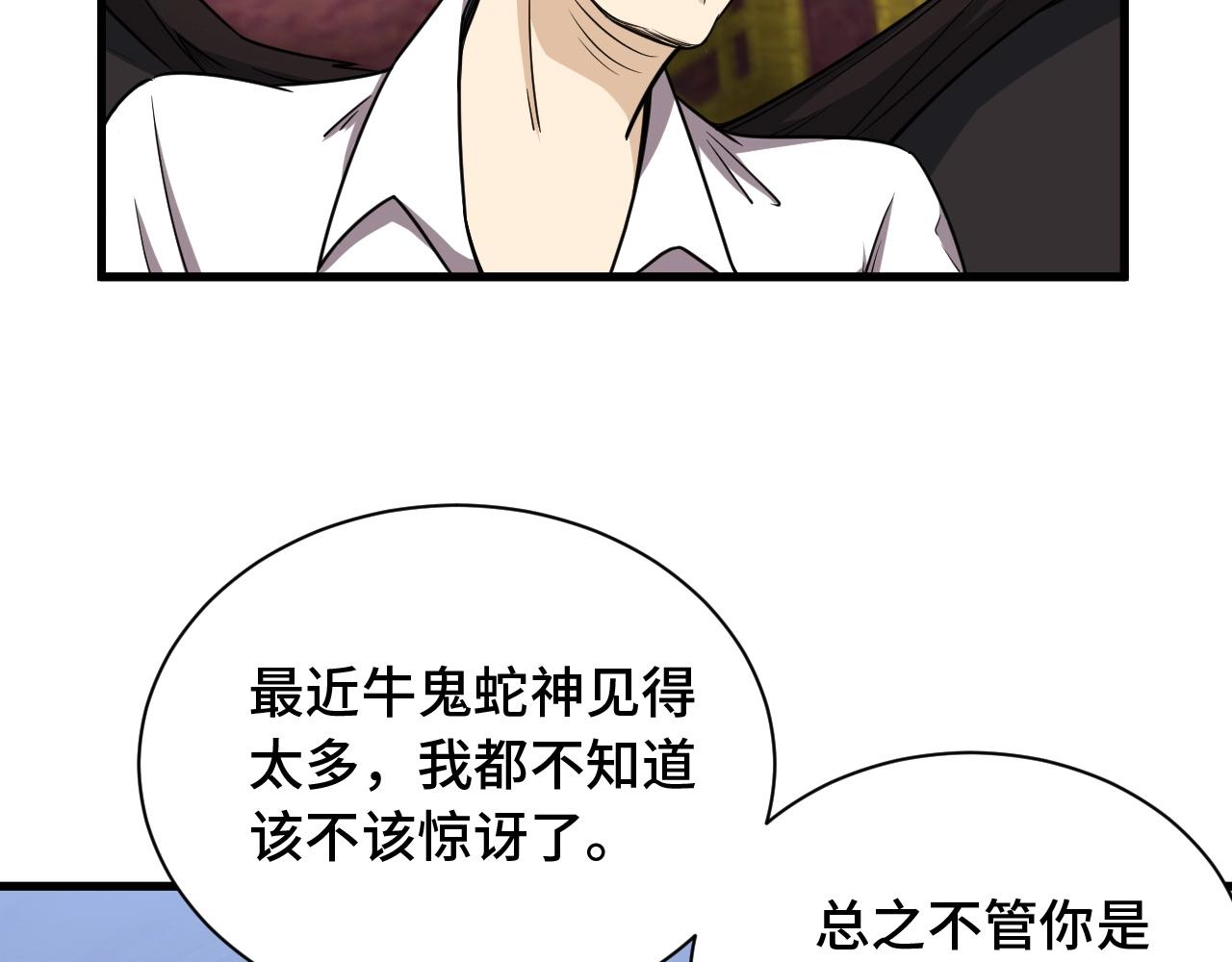 第102话 韩浩变妹儿了？115