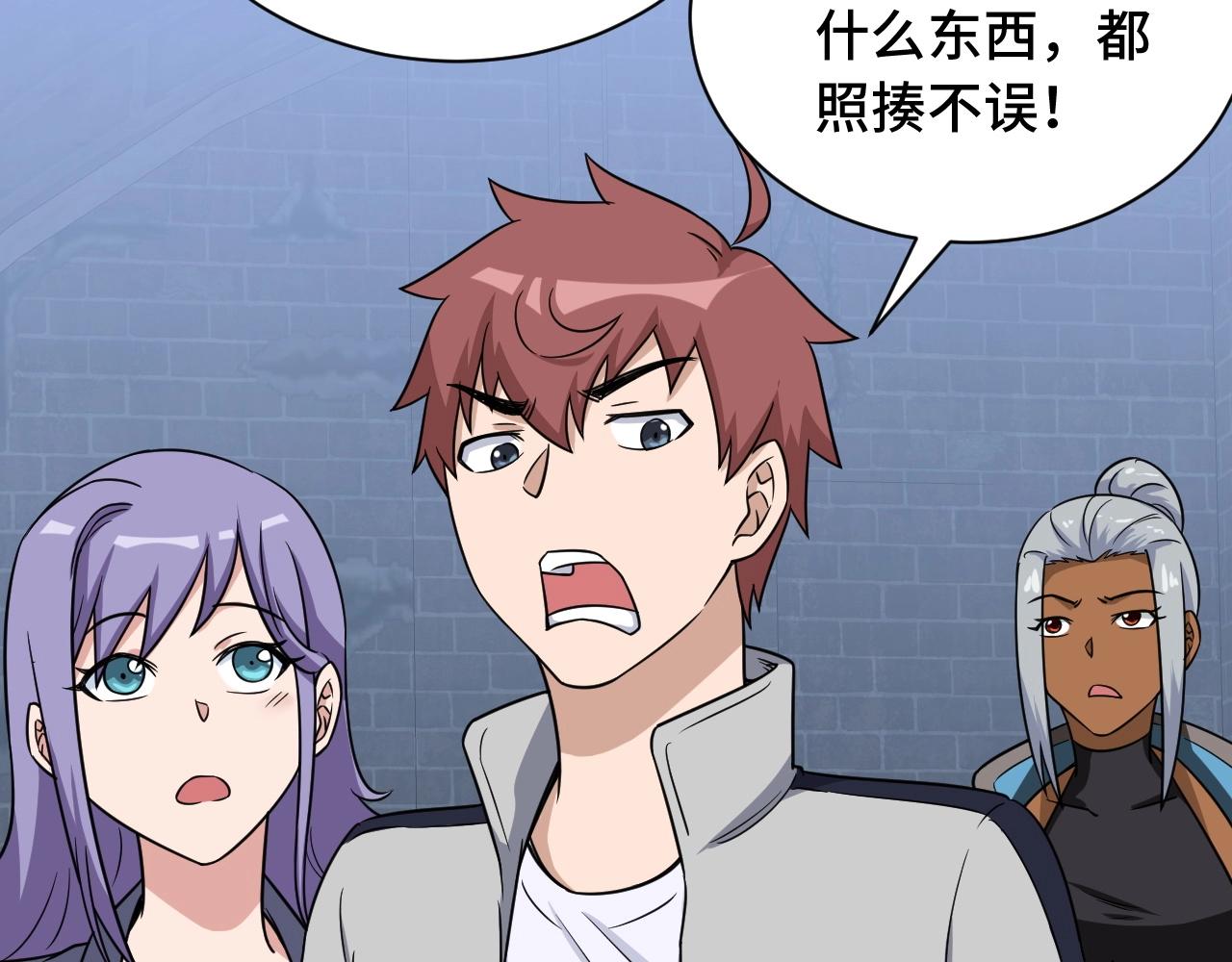 第102话 韩浩变妹儿了？116