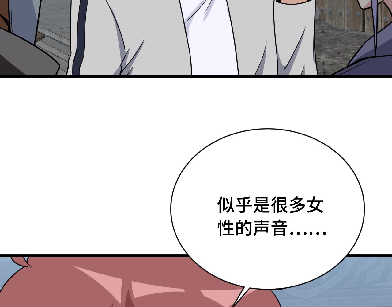 第102话 韩浩变妹儿了？121