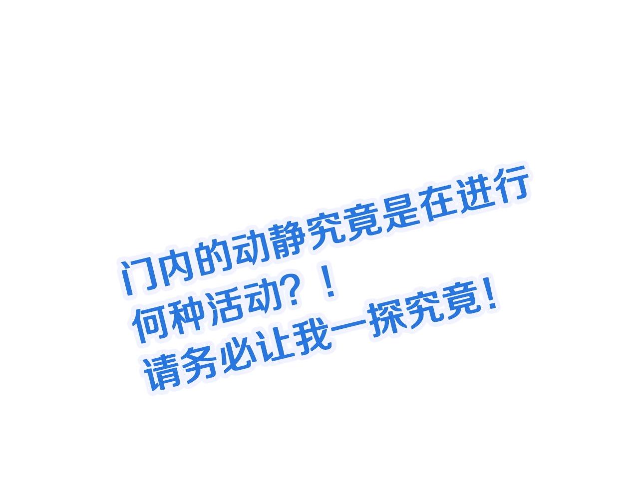 第102话 韩浩变妹儿了？130