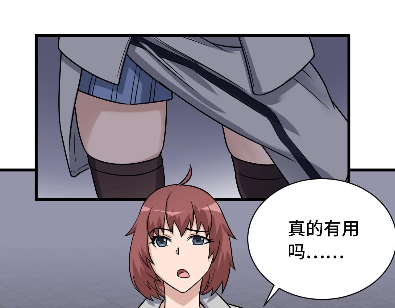 第102话 韩浩变妹儿了？18