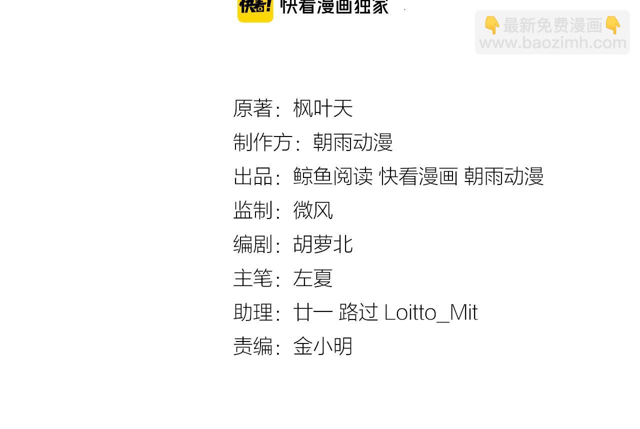 第102话 韩浩变妹儿了？2