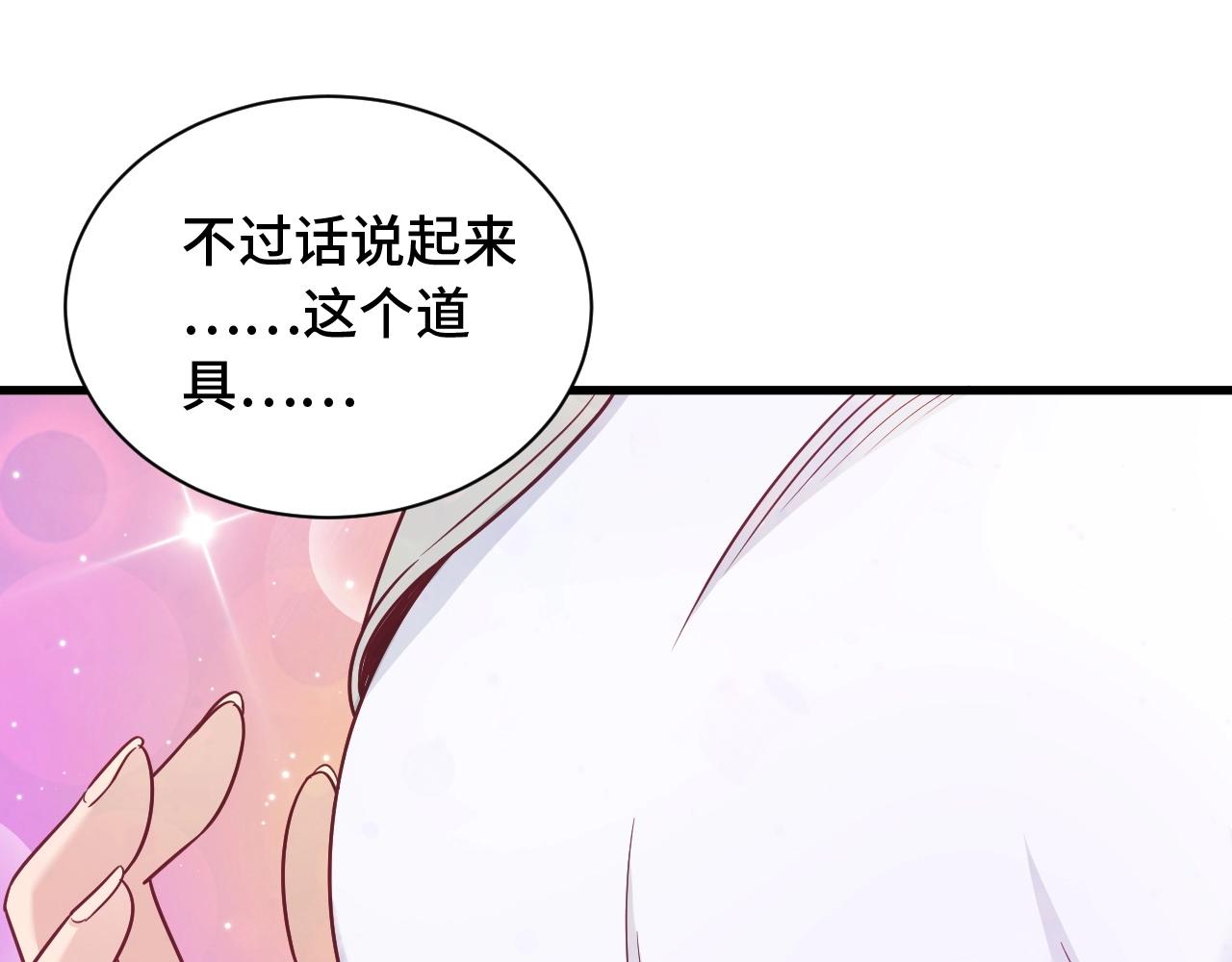 第102话 韩浩变妹儿了？27