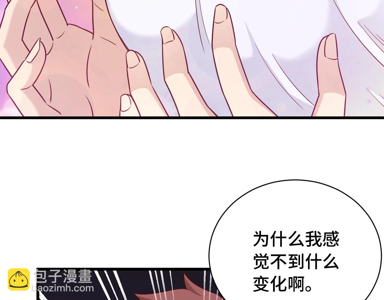 第102话 韩浩变妹儿了？28