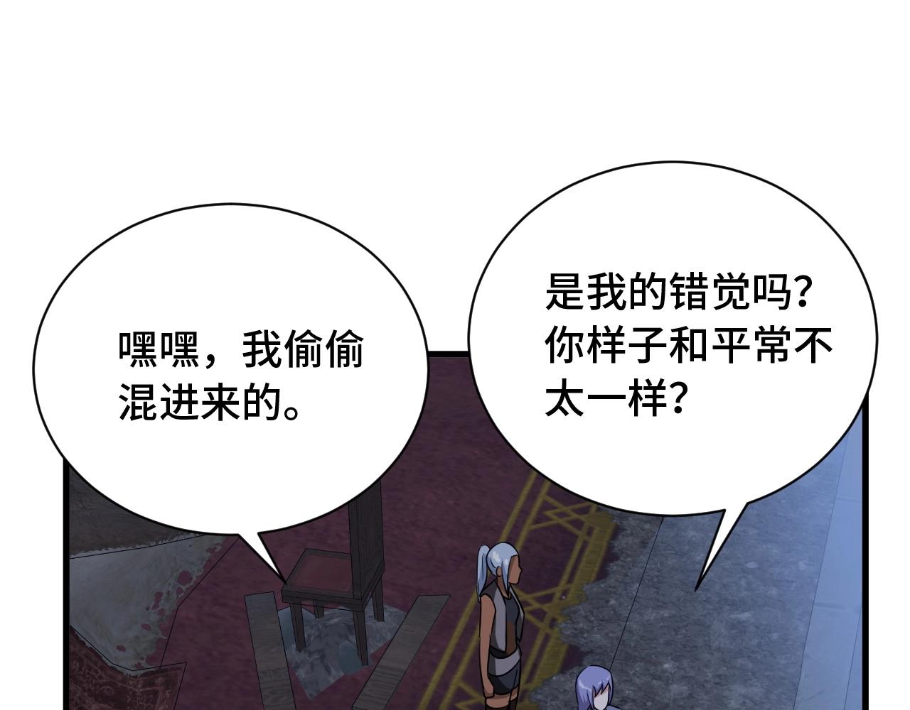 第102话 韩浩变妹儿了？38
