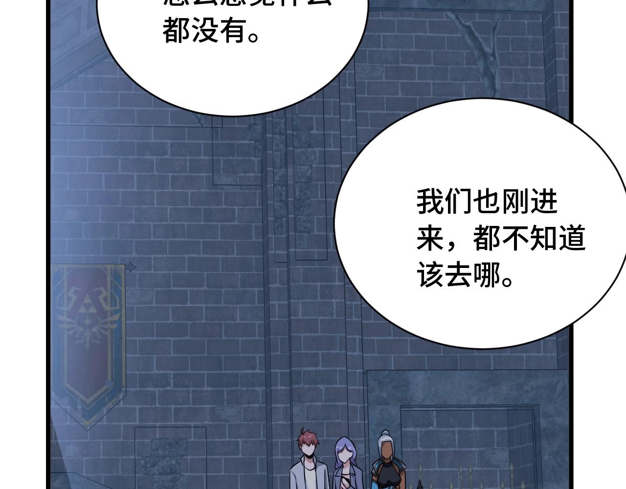第102话 韩浩变妹儿了？42
