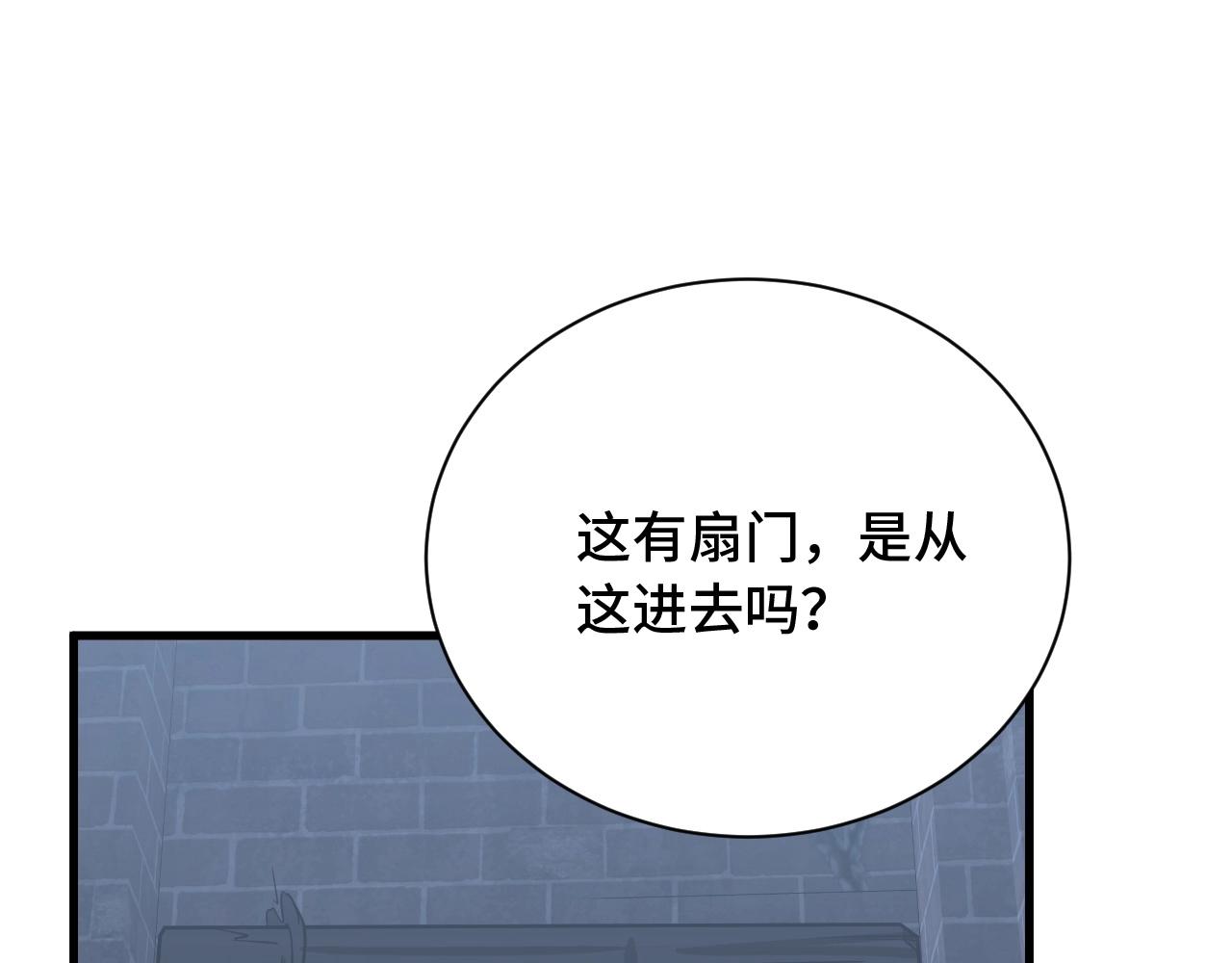 第102话 韩浩变妹儿了？45