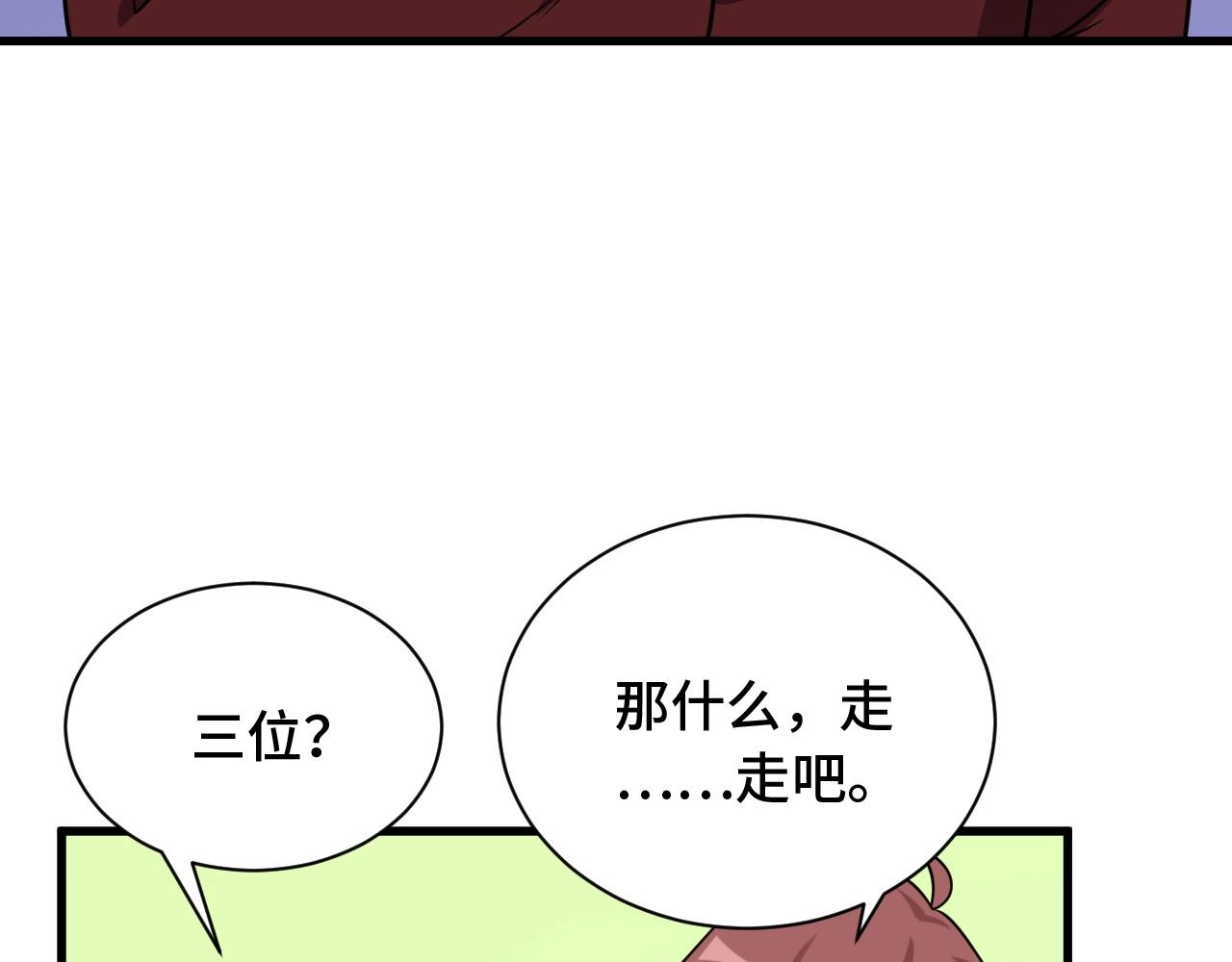 第102话 韩浩变妹儿了？62