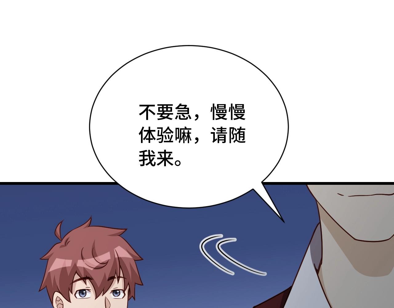 第102话 韩浩变妹儿了？66