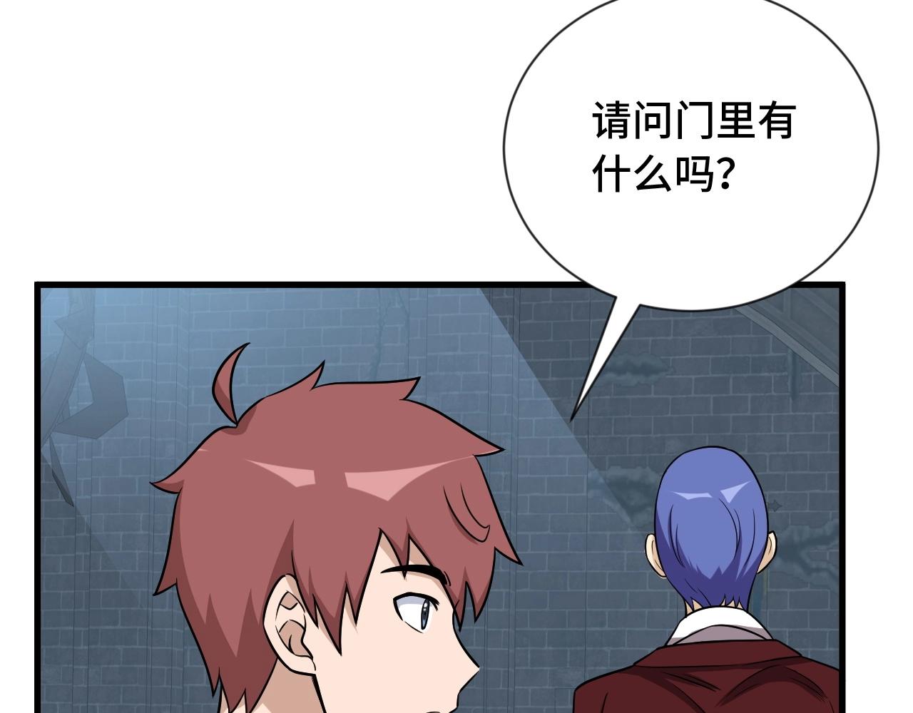 第102话 韩浩变妹儿了？79