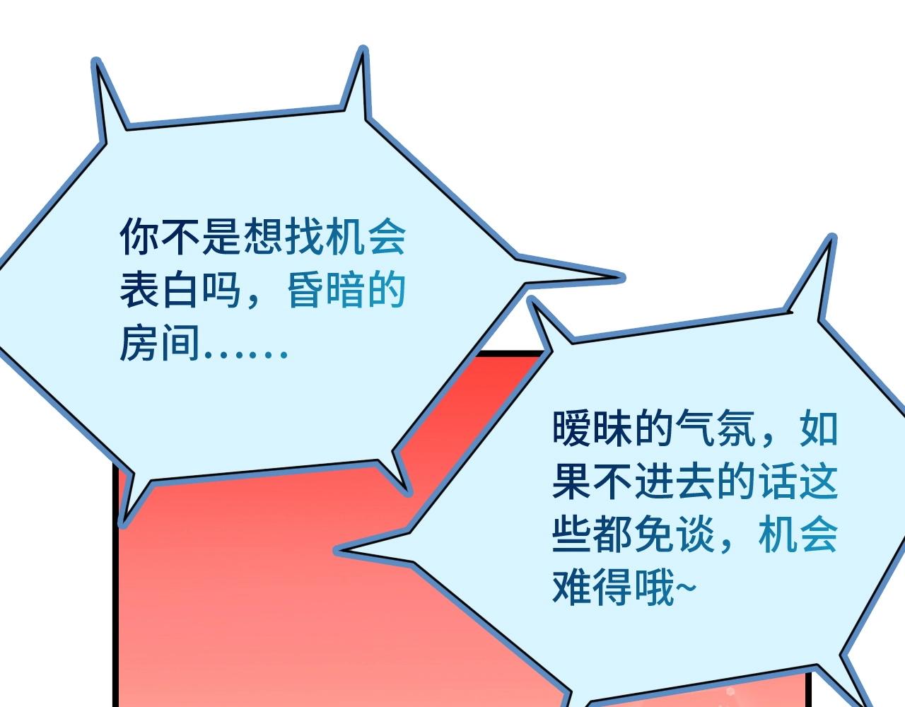 第102话 韩浩变妹儿了？8