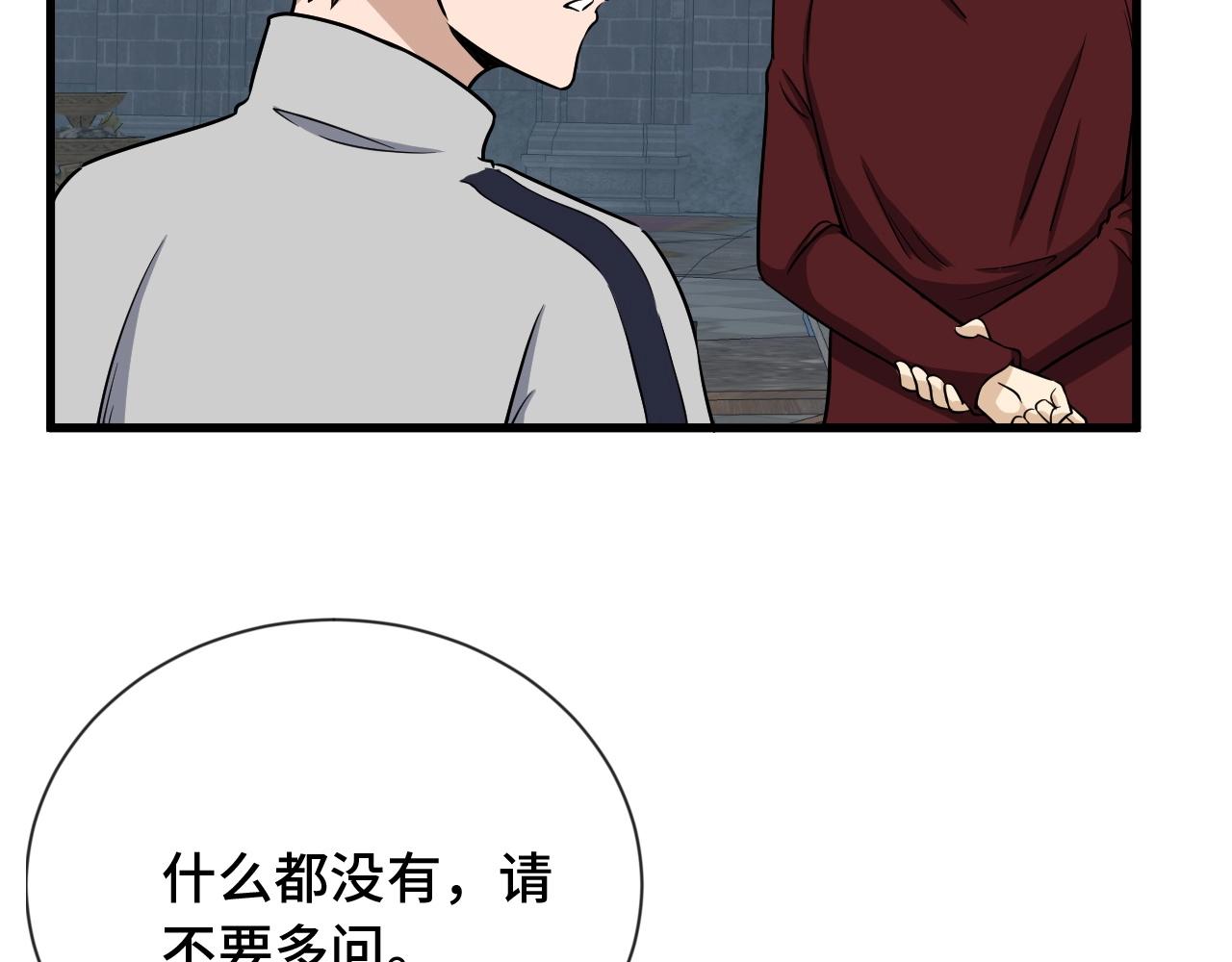 第102话 韩浩变妹儿了？80