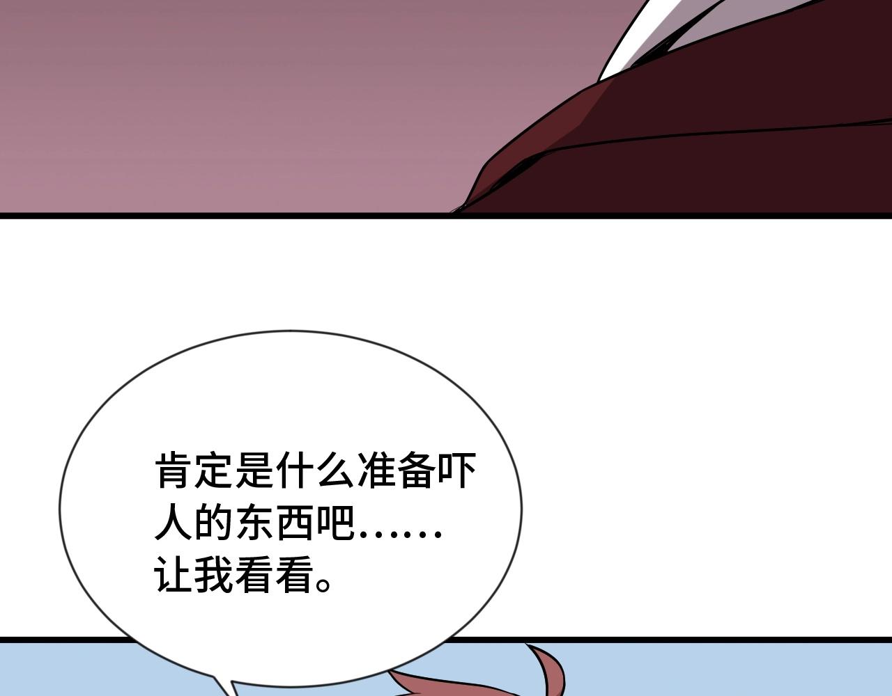 第102话 韩浩变妹儿了？82