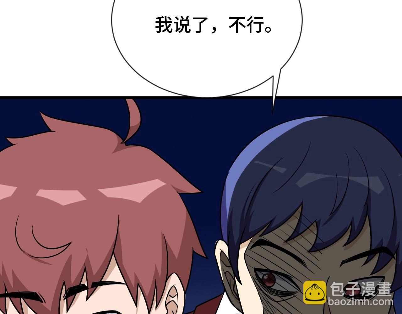 第102话 韩浩变妹儿了？85
