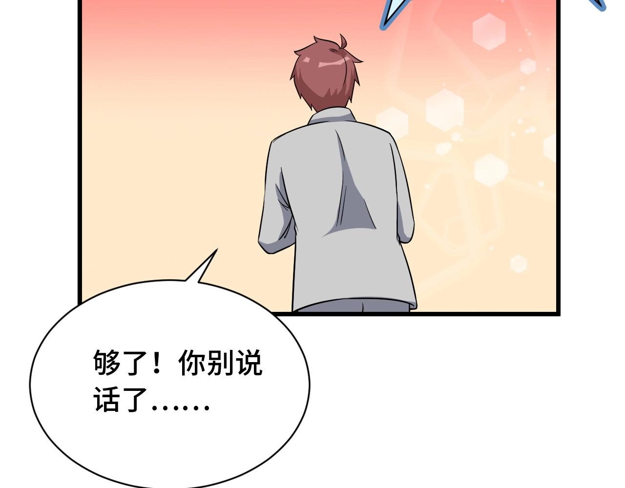 第102话 韩浩变妹儿了？9
