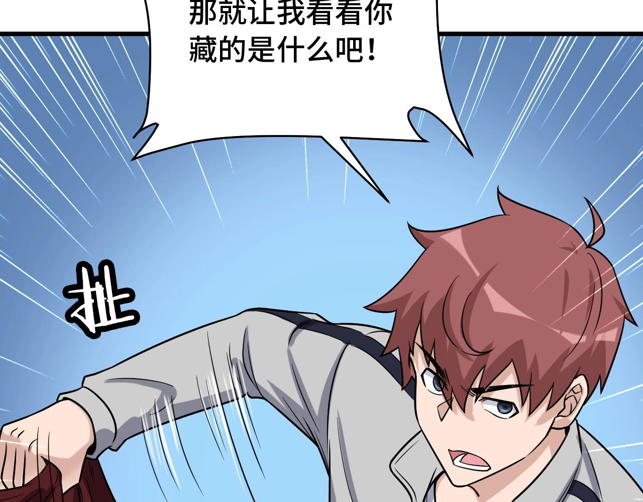 第102话 韩浩变妹儿了？92
