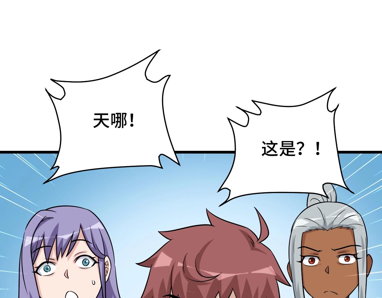 第102话 韩浩变妹儿了？94