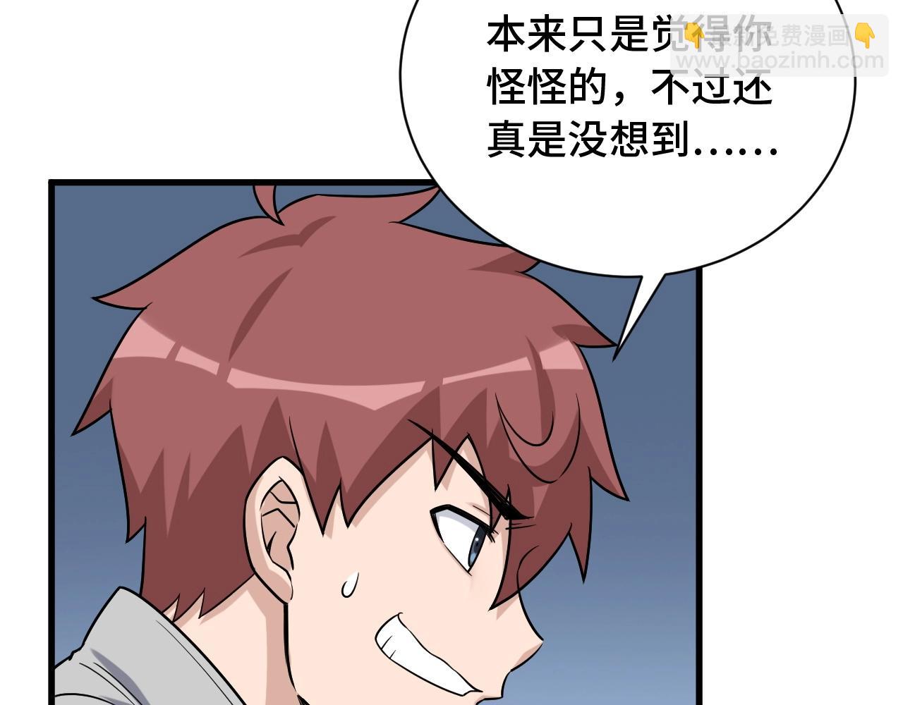 第102话 韩浩变妹儿了？96