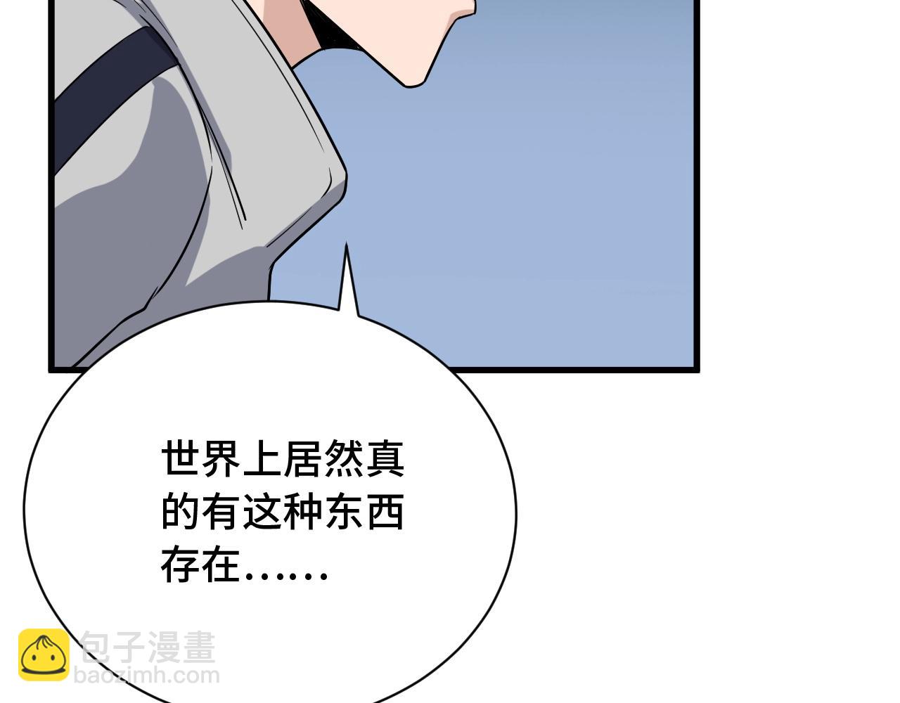 第102话 韩浩变妹儿了？97