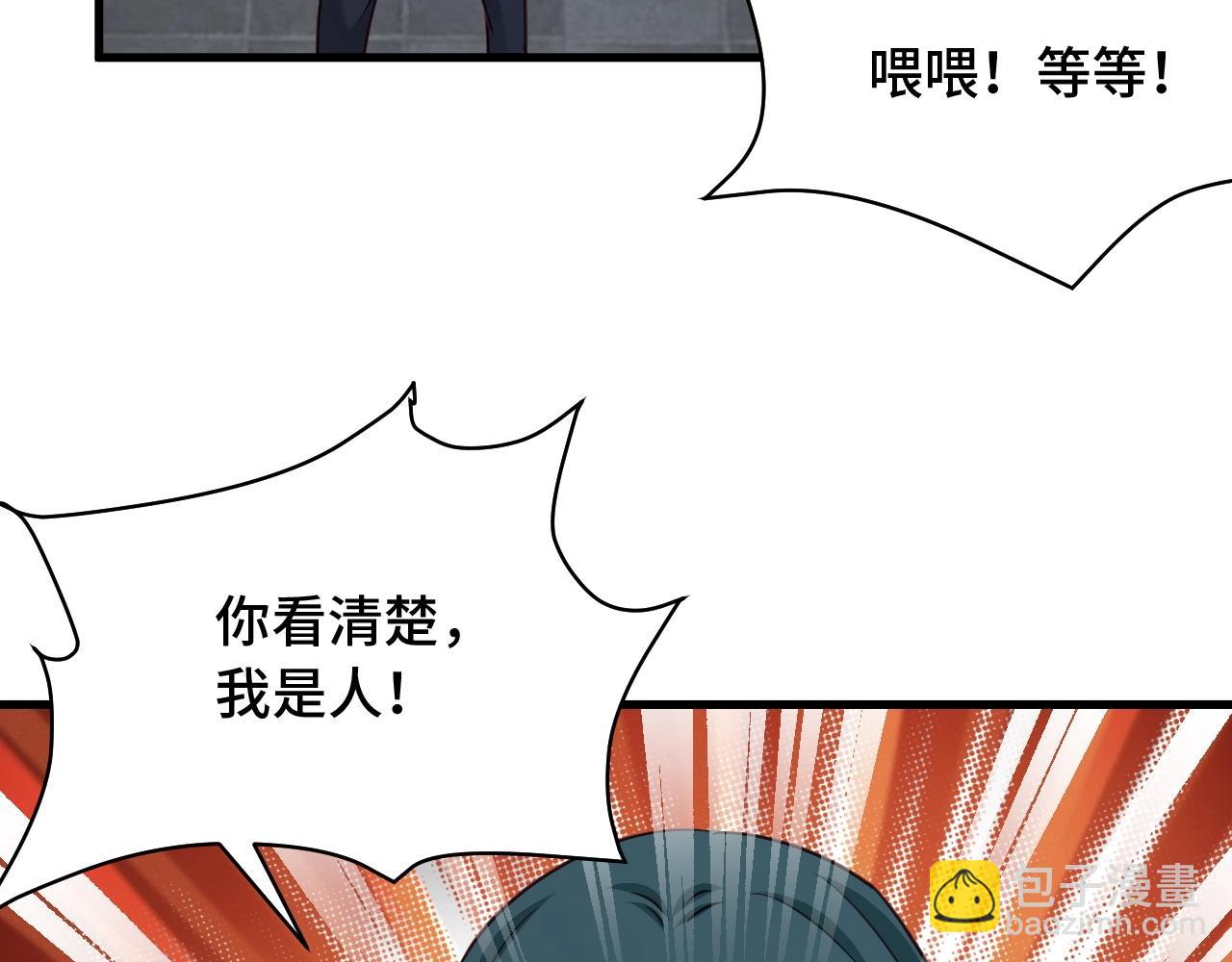 第106话 逗比道士10