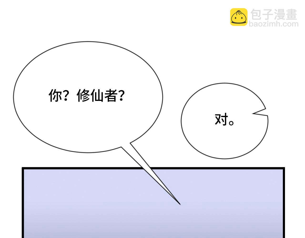 第106话 逗比道士105