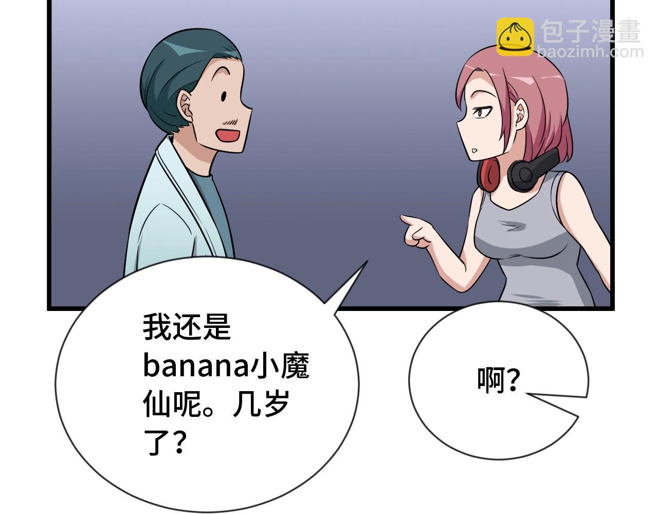 第106话 逗比道士106