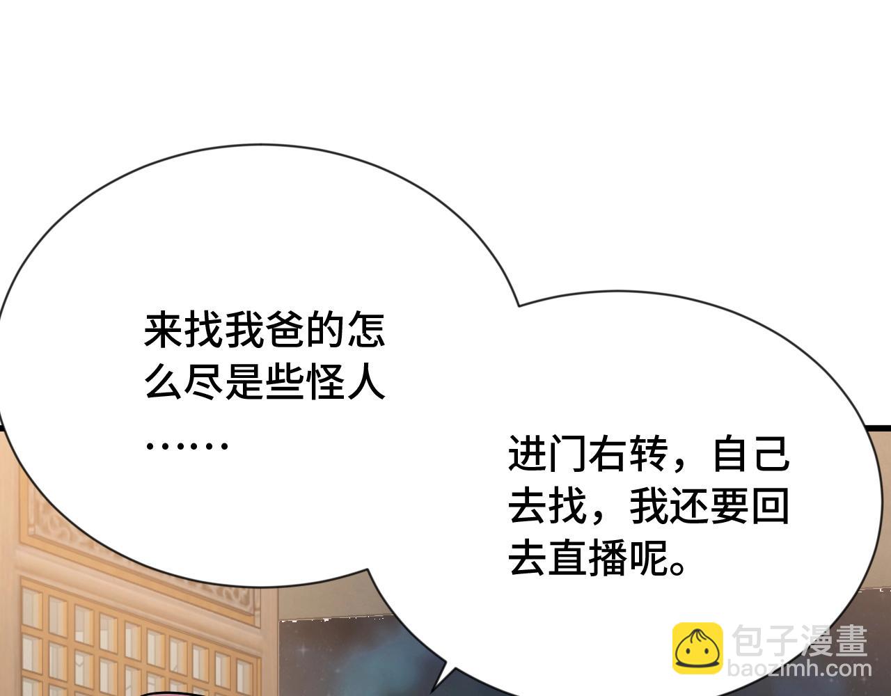 第106话 逗比道士107