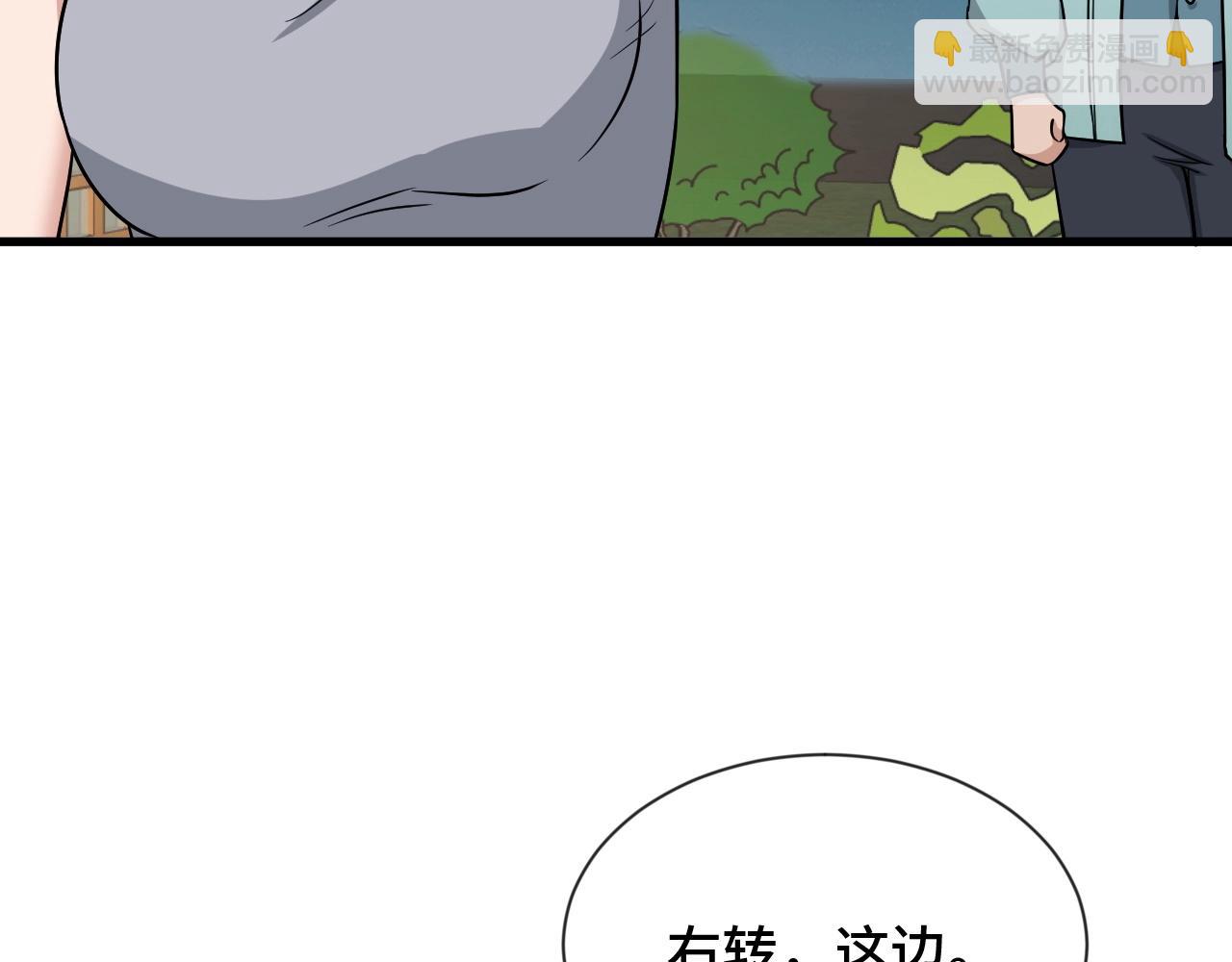 第106话 逗比道士109