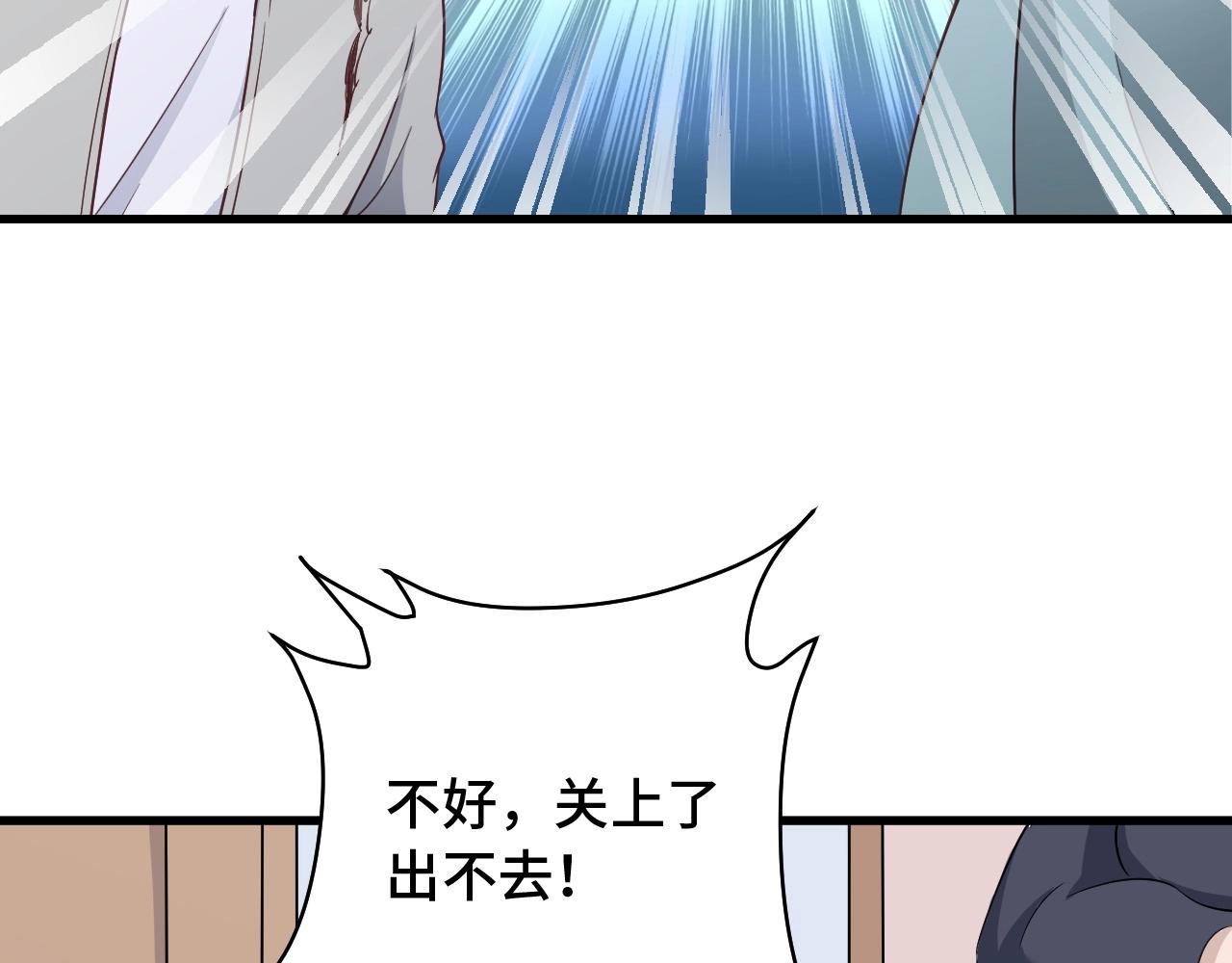 第106话 逗比道士123