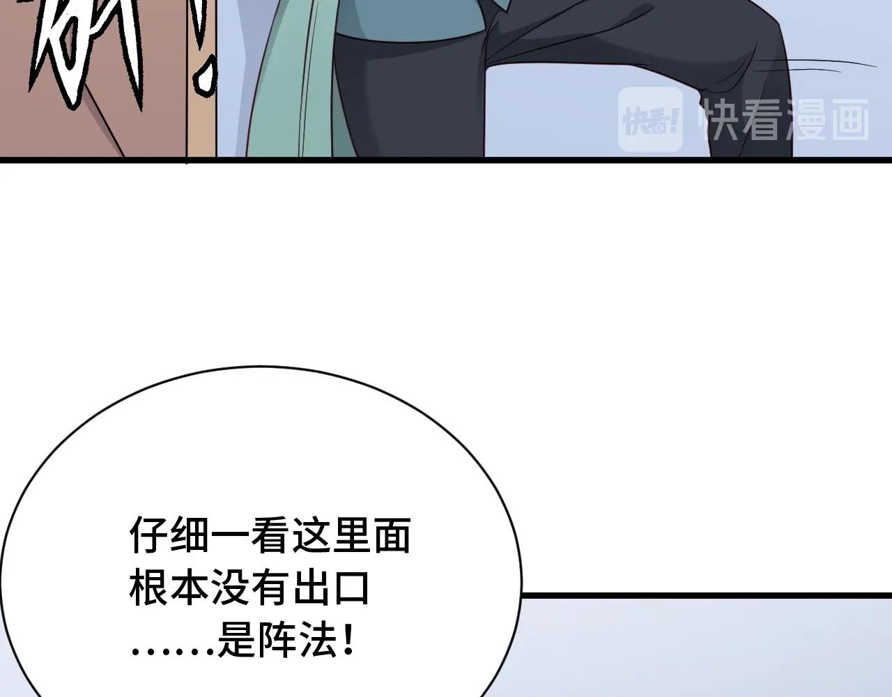 第106话 逗比道士125