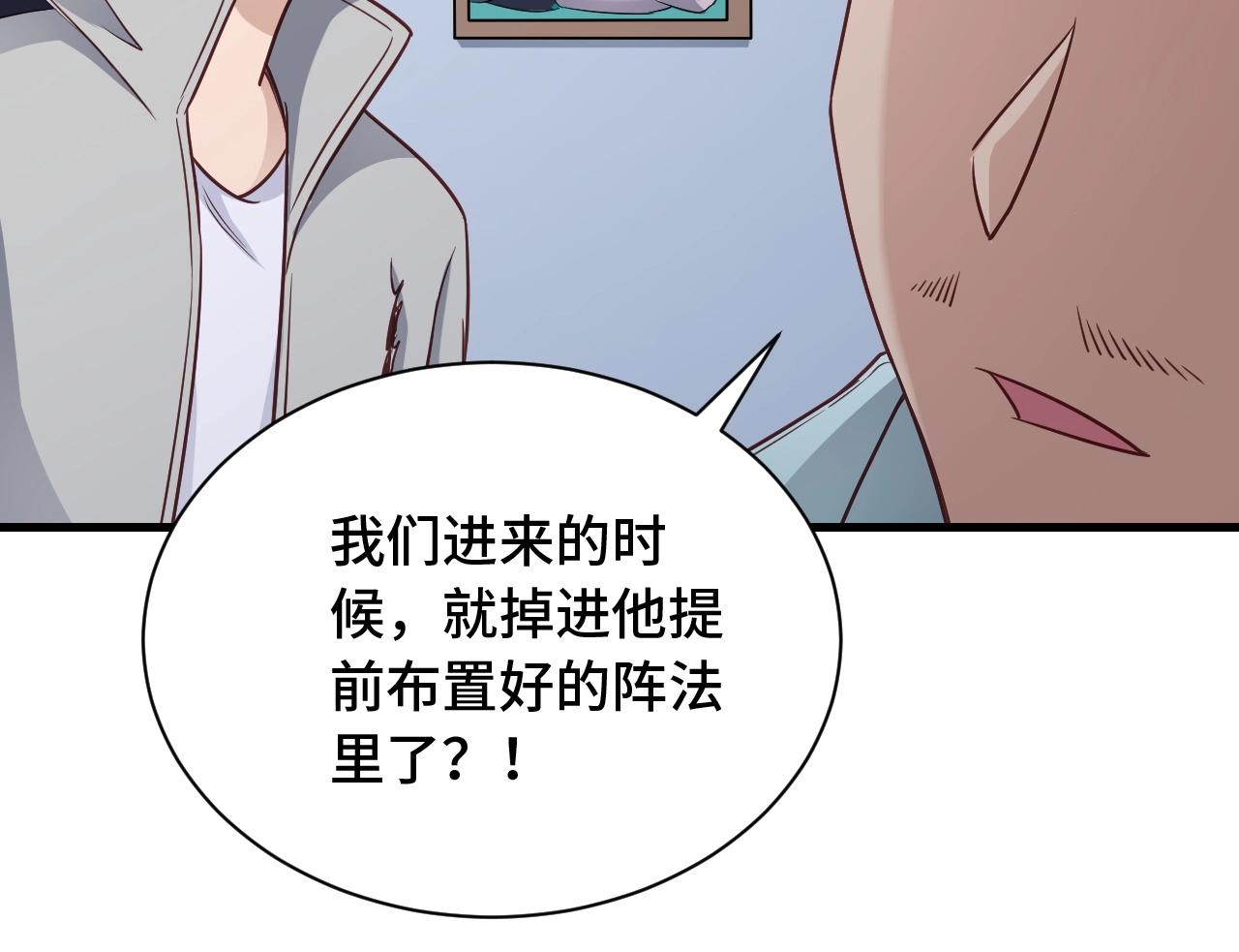第106话 逗比道士127